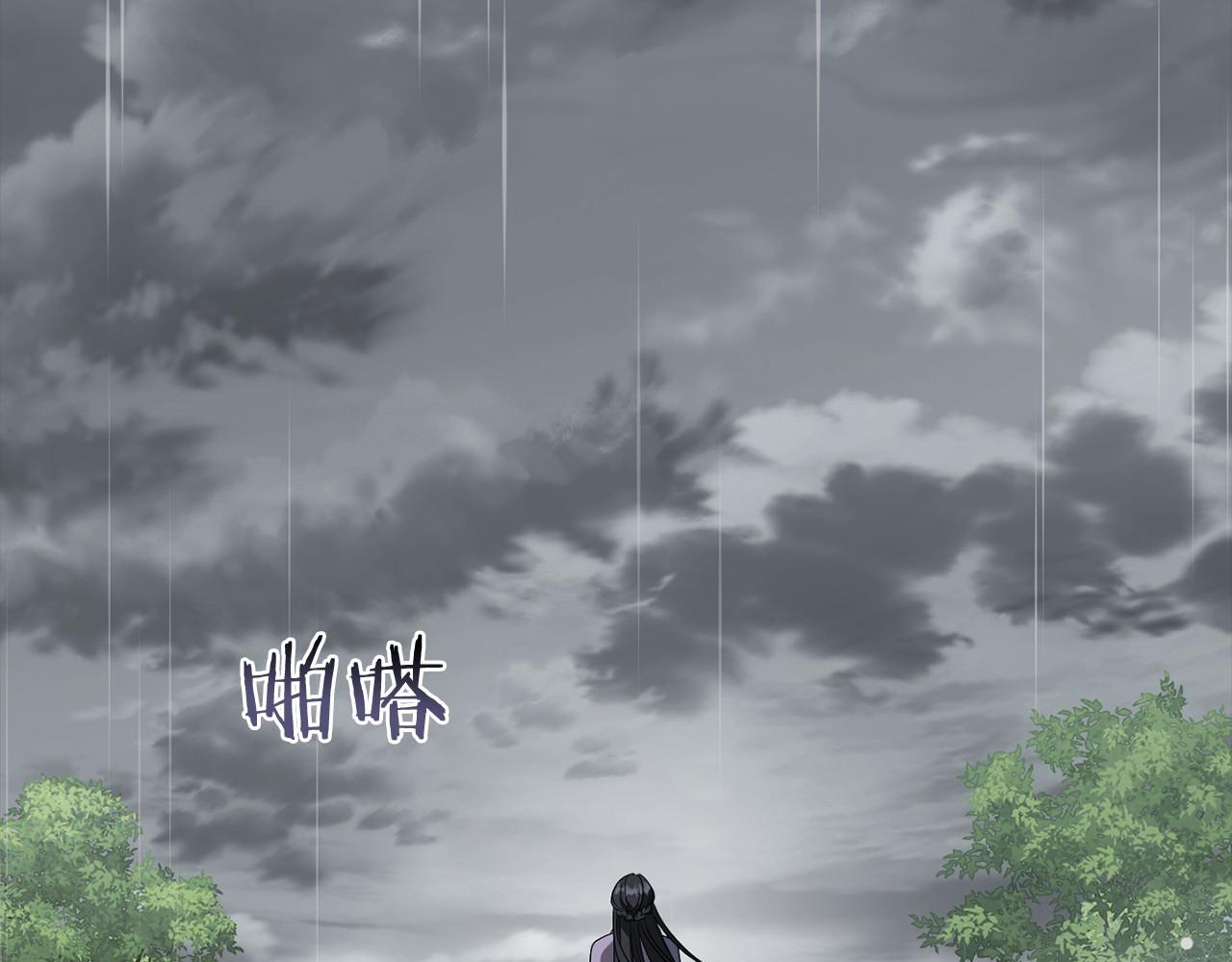 第86话 失控(1/5)-第87话