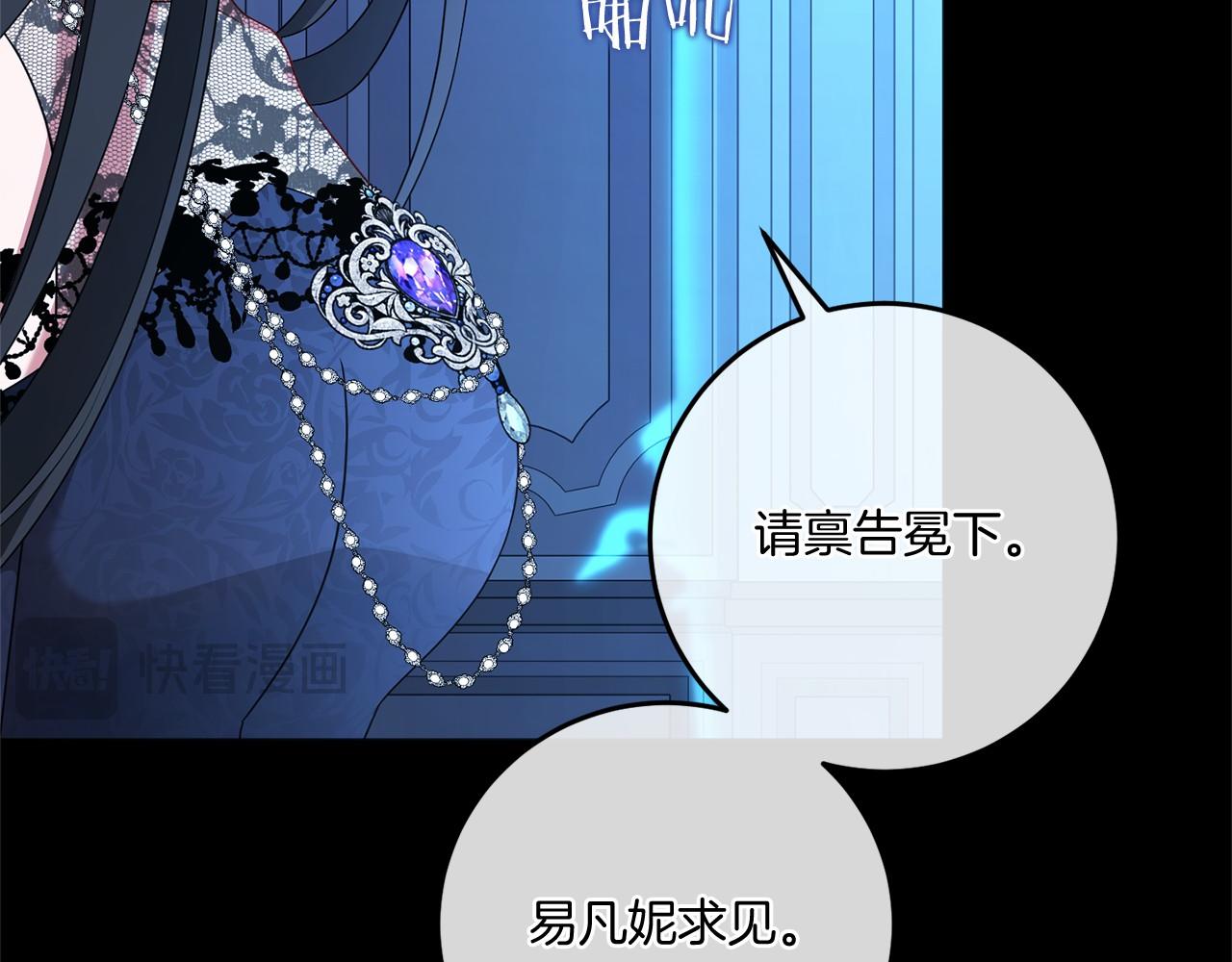以使者之名 - 第88話 那個女孩(1/5) - 6