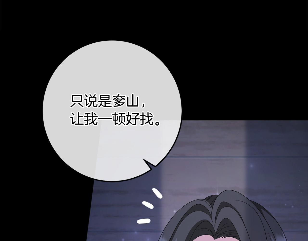 第90话 出事了(1/5)-第91话