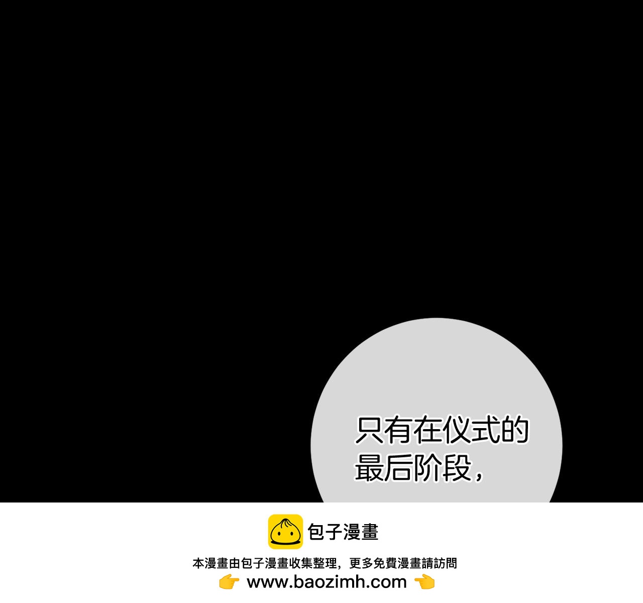 第90话 出事了(1/5)-第91话