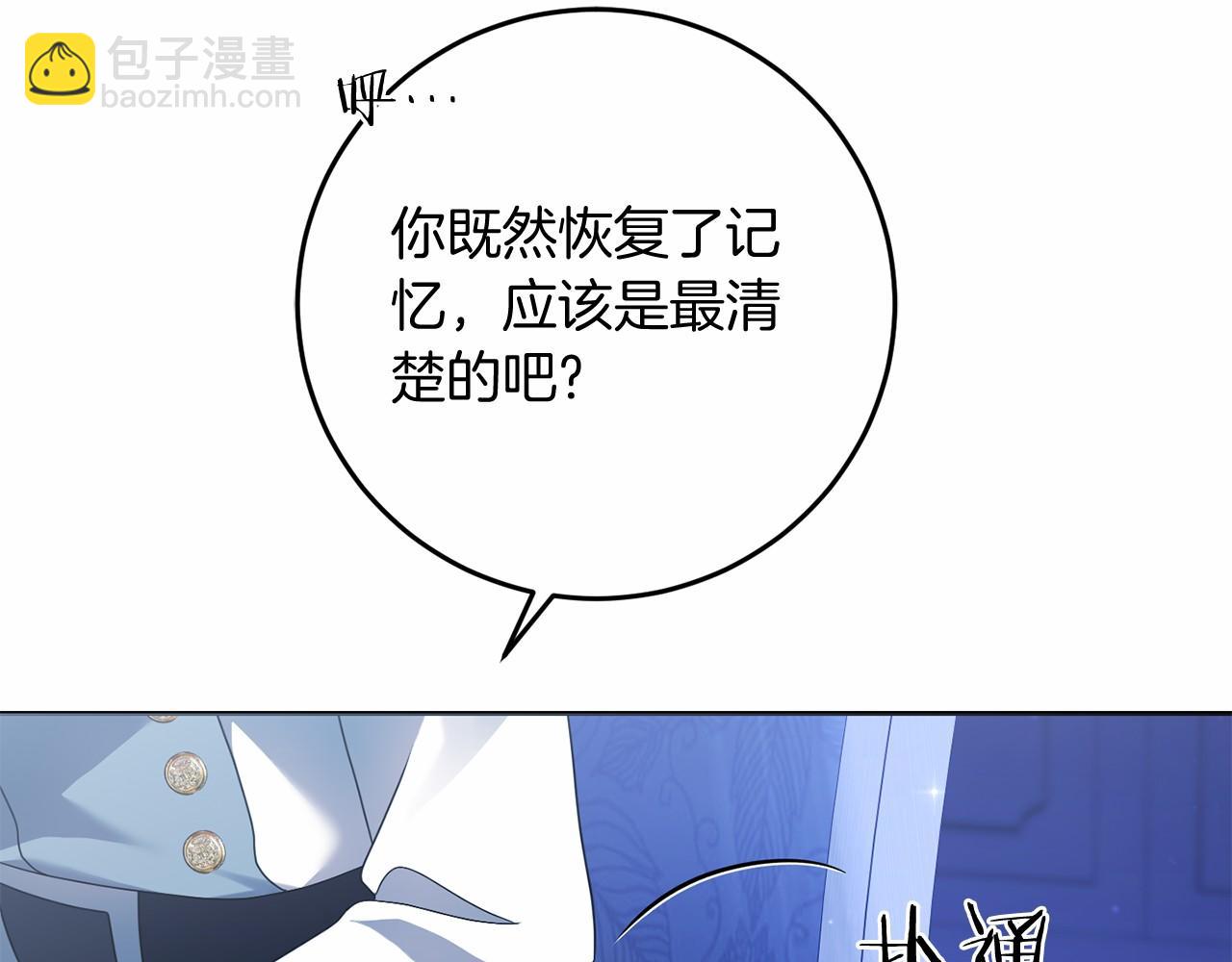 第94话 恢复原状(1/4)-第95话