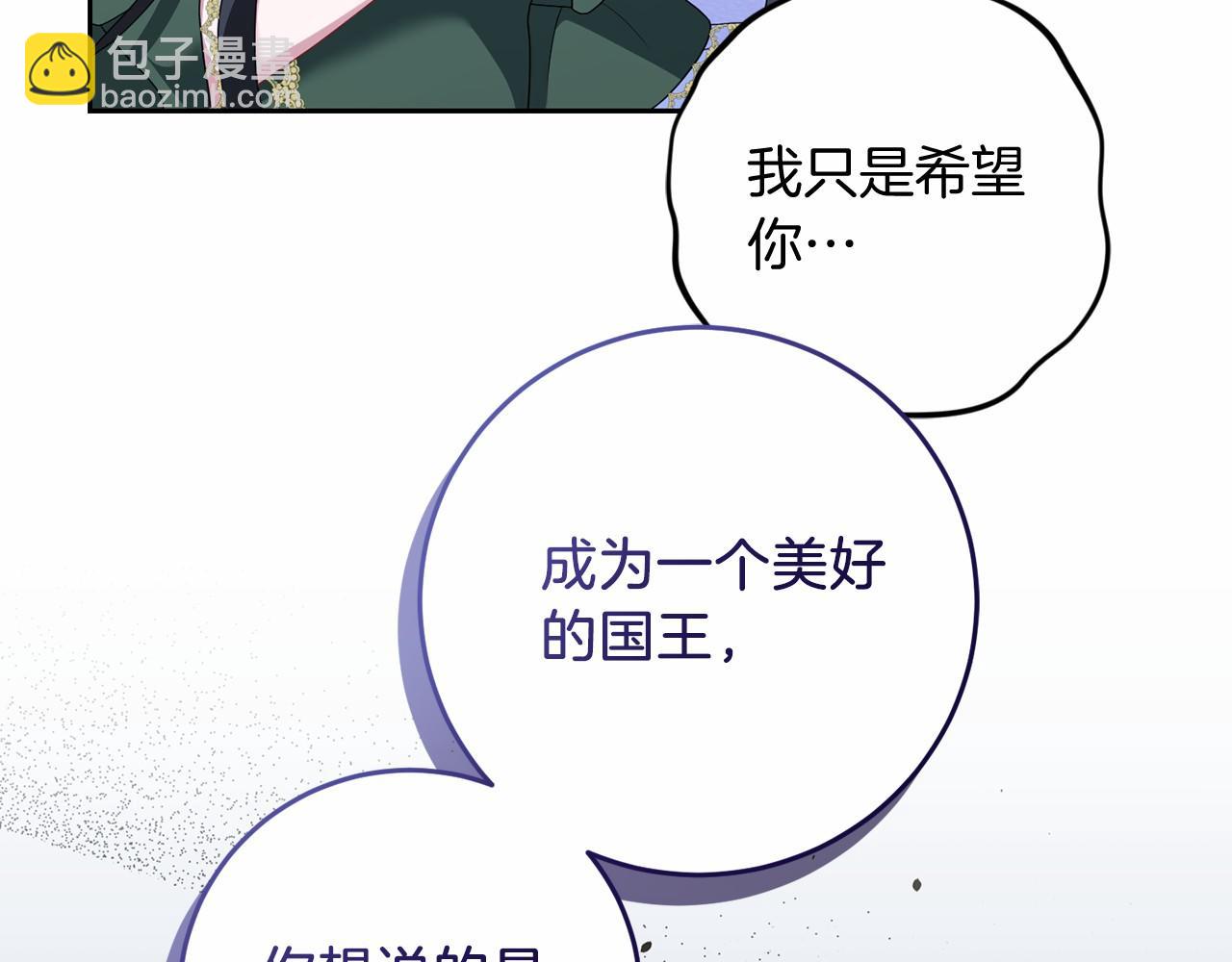 第94话 恢复原状(1/4)-第95话