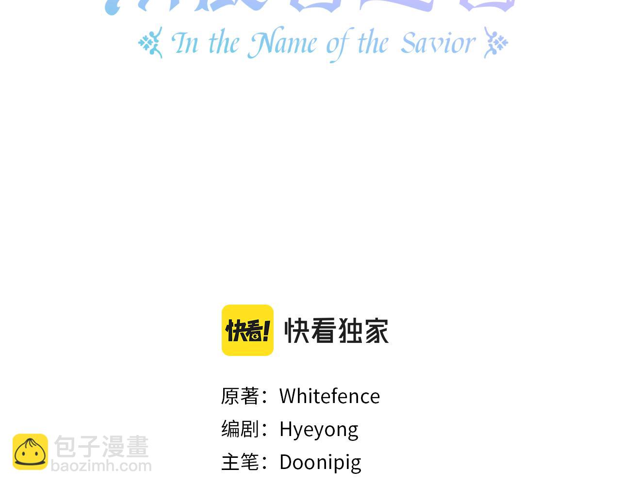 第94话 恢复原状(1/4)-第95话