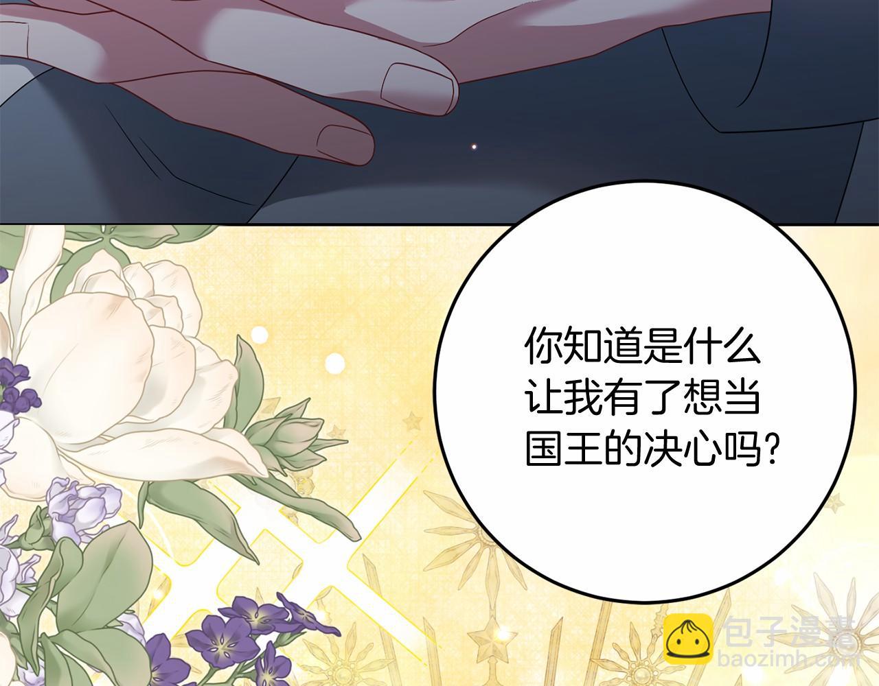 第94话 恢复原状(1/4)-第95话