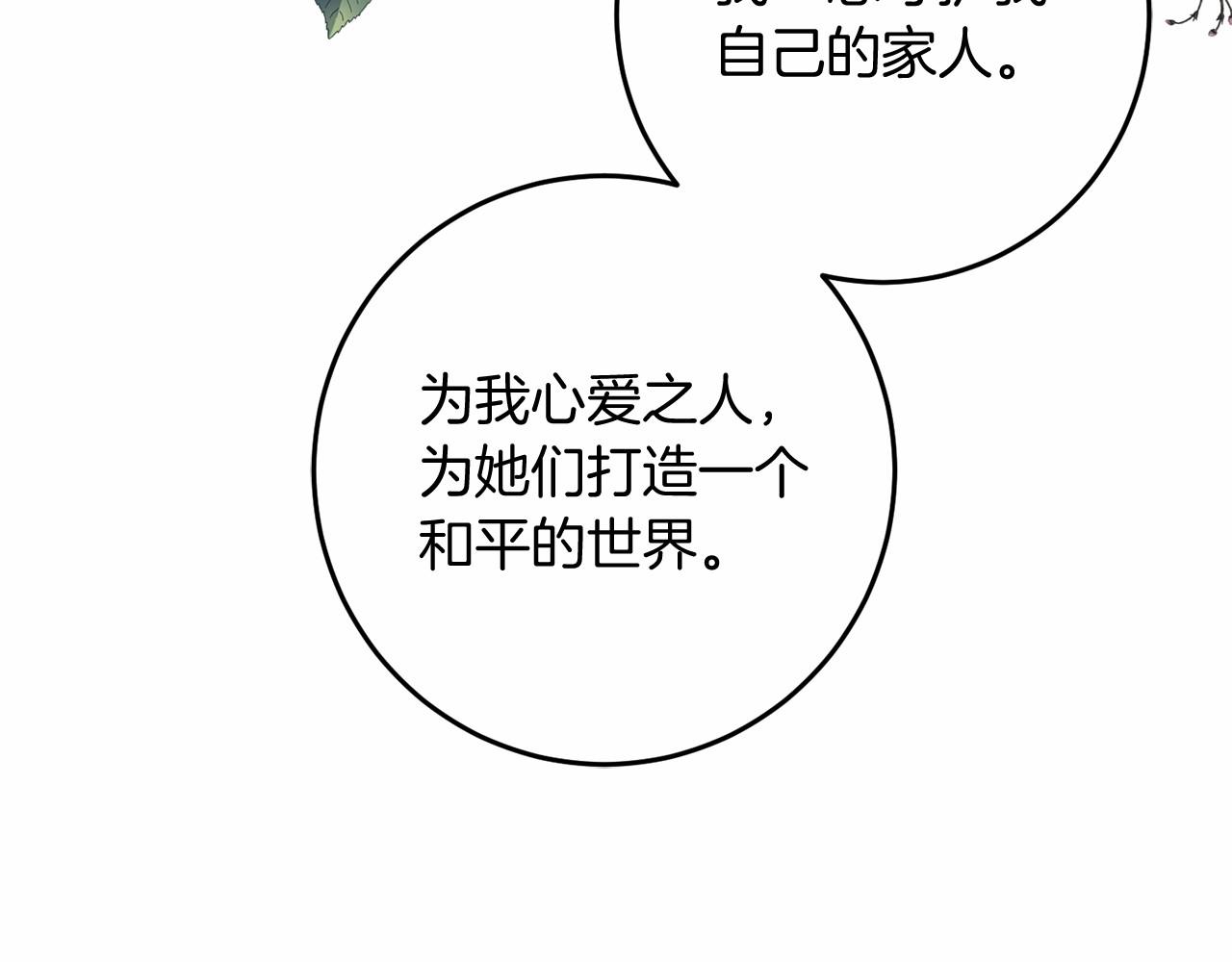 第94话 恢复原状(1/4)-第95话