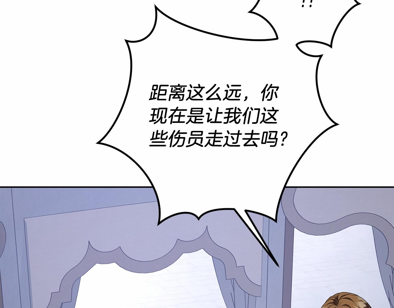 第96话 陷阱(1/4)-第97话