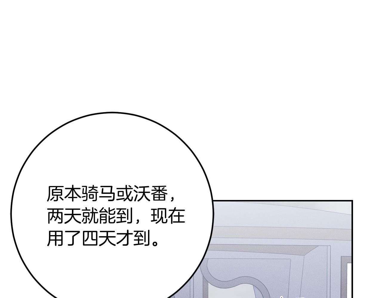 第96话 陷阱(1/4)-第97话