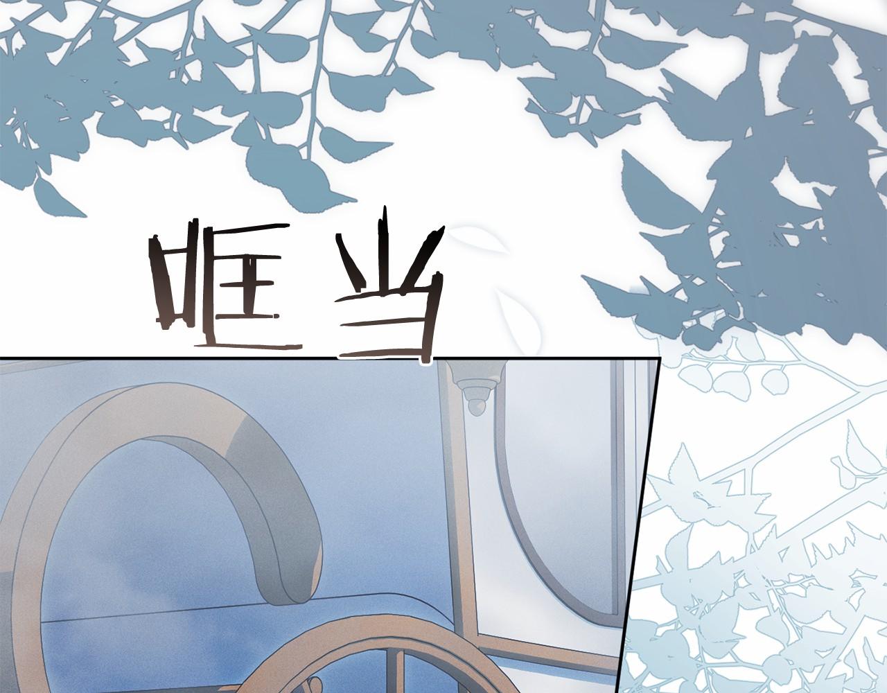 第96话 陷阱(1/4)-第97话