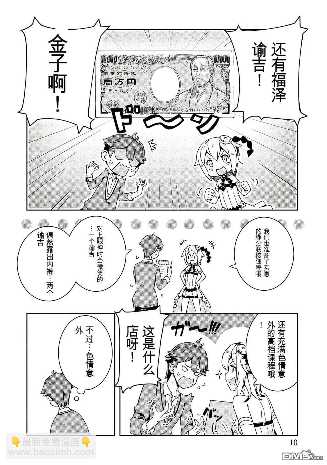 已售出的女神 - 第1卷(1/3) - 2