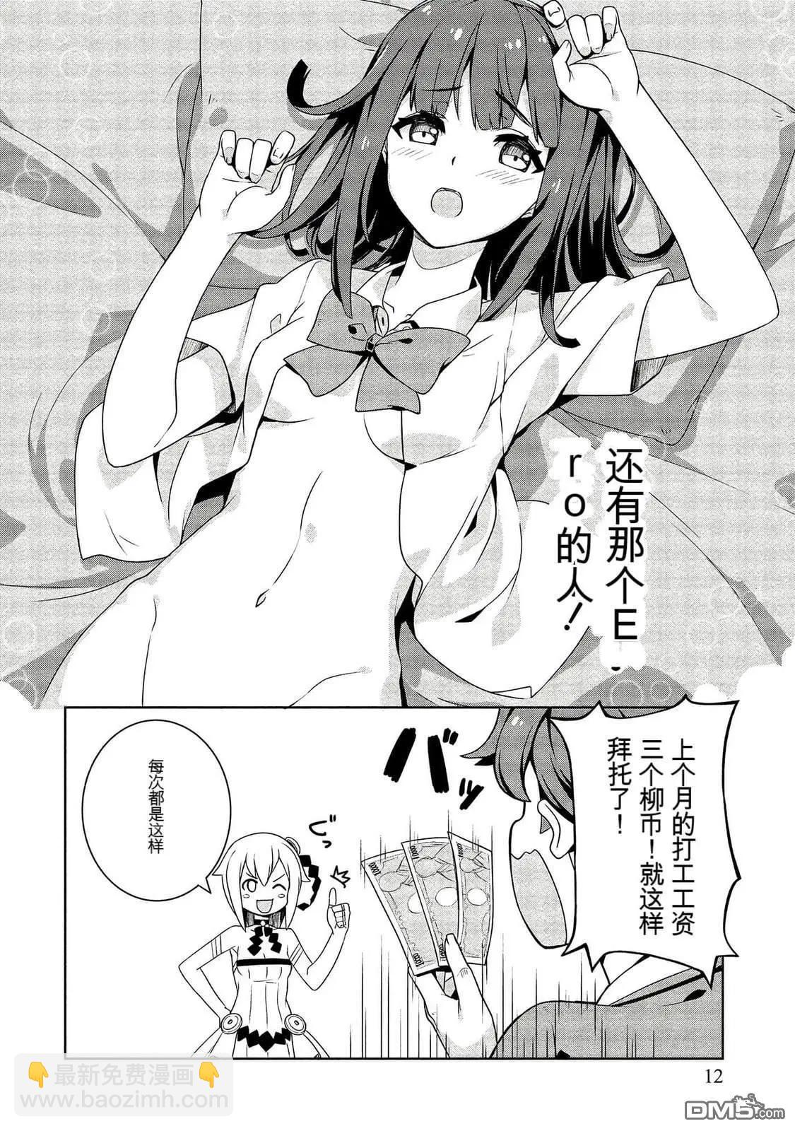 已售出的女神 - 第1卷(1/3) - 4