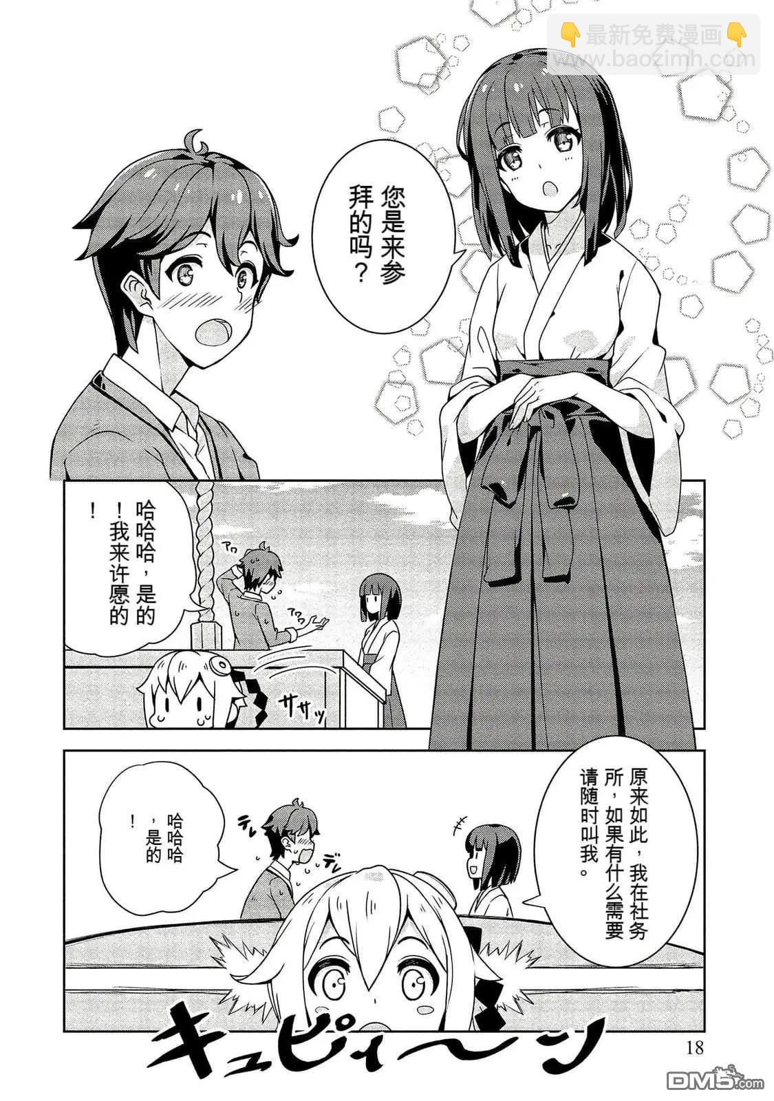 已售出的女神 - 第1卷(1/3) - 2