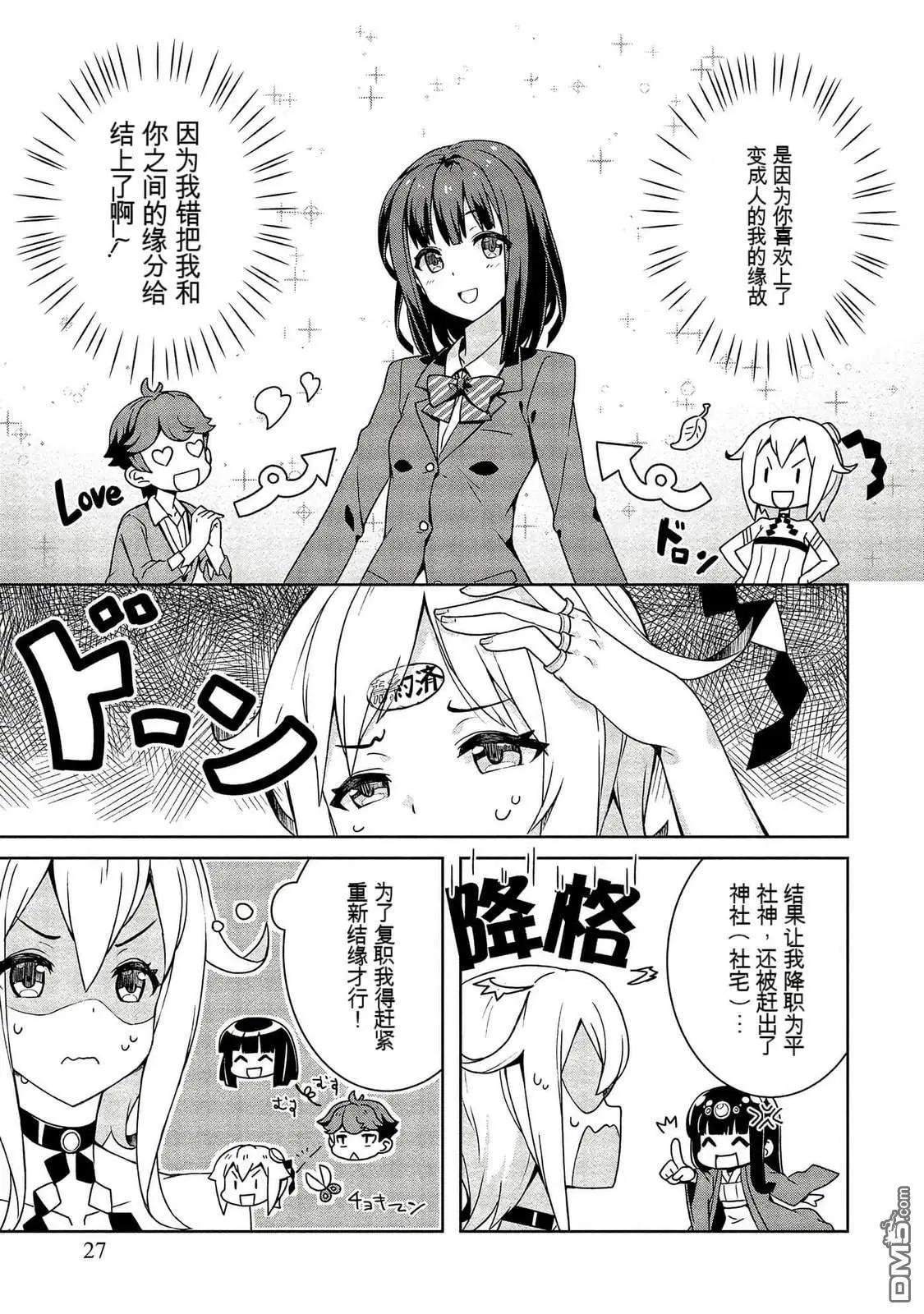 已售出的女神 - 第1卷(1/3) - 3