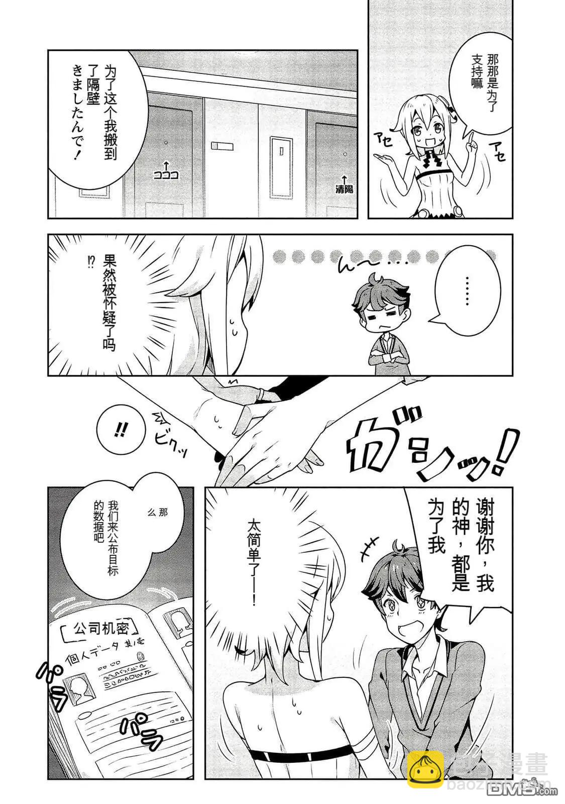 已售出的女神 - 第1卷(1/3) - 4