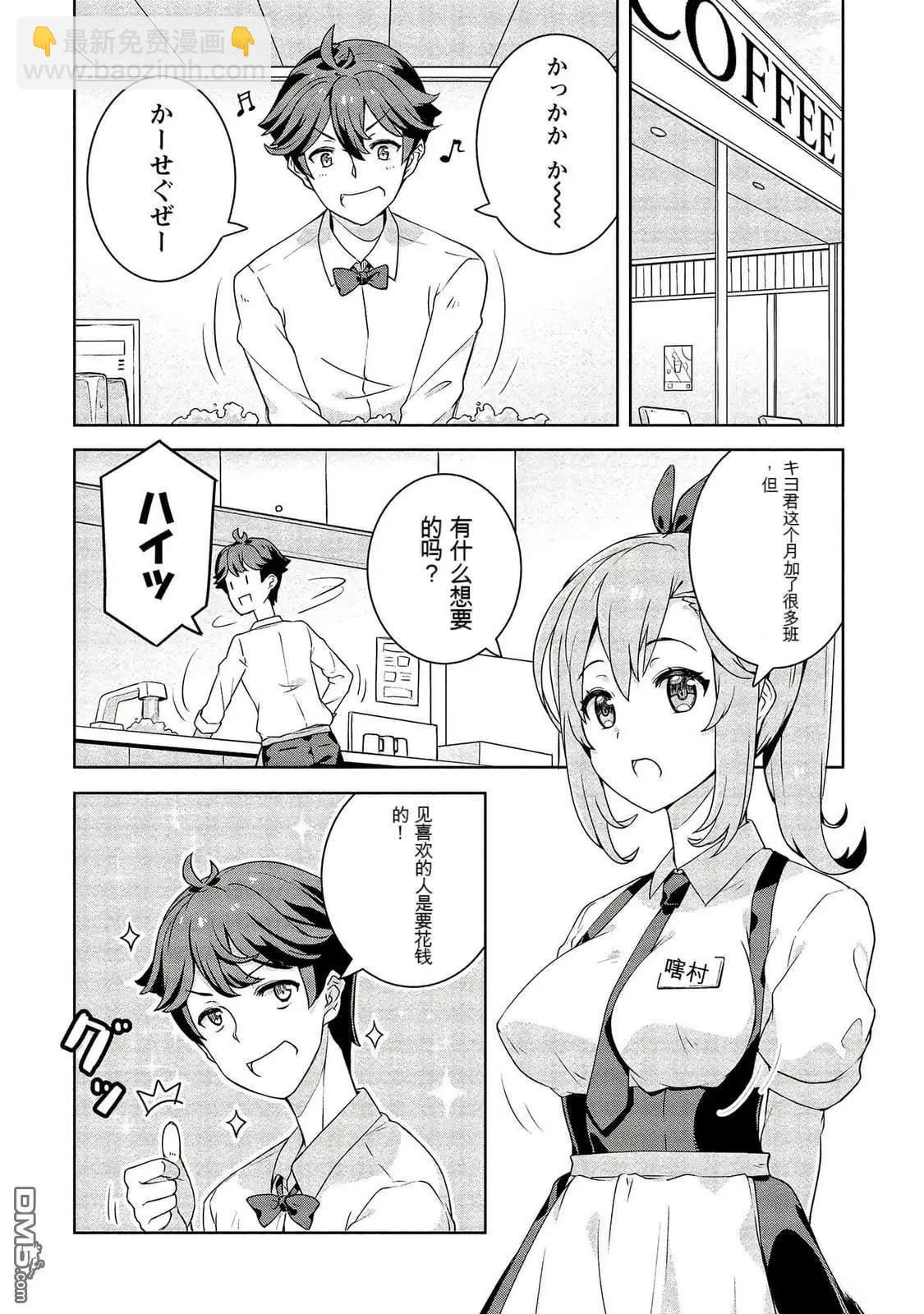 已售出的女神 - 第1卷(1/3) - 4