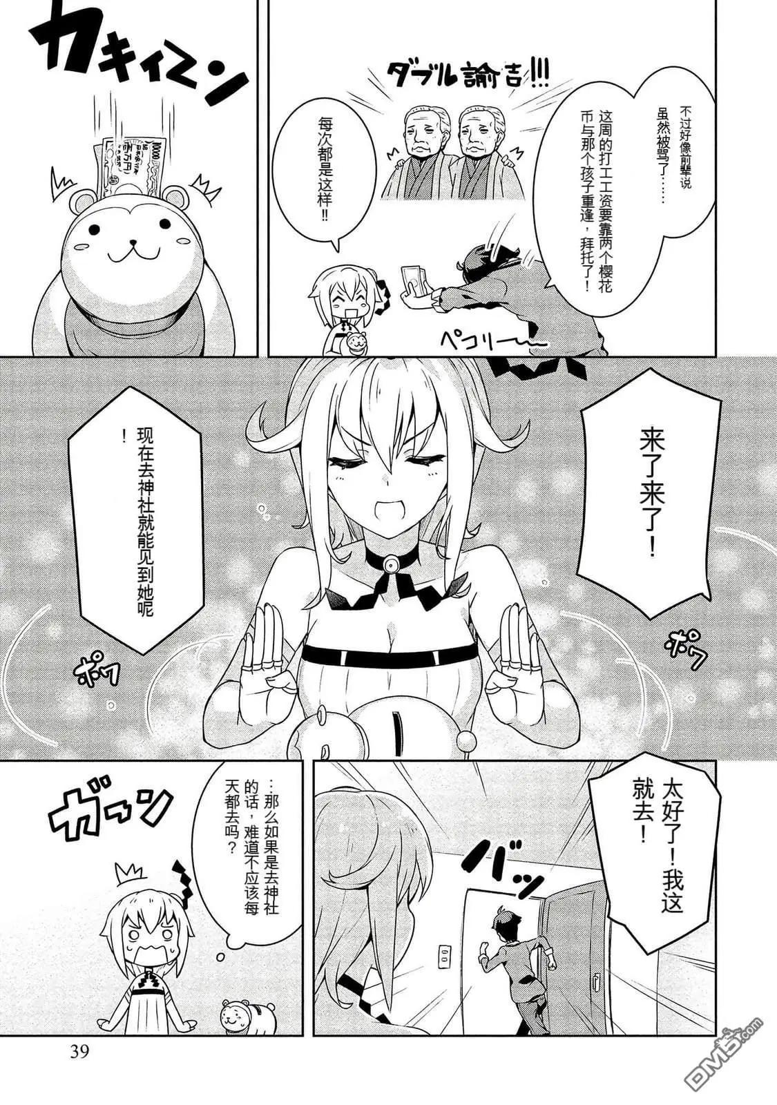 已售出的女神 - 第1卷(1/3) - 7