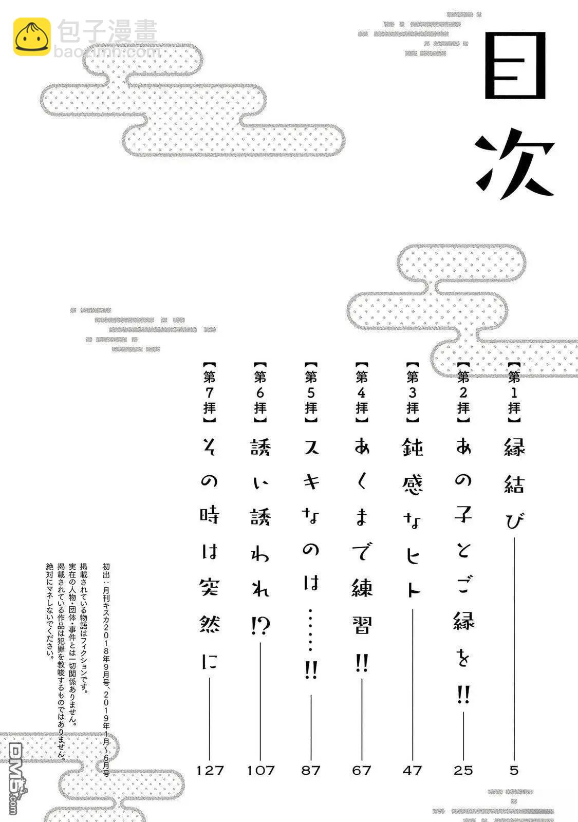 已售出的女神 - 第1卷(1/3) - 4