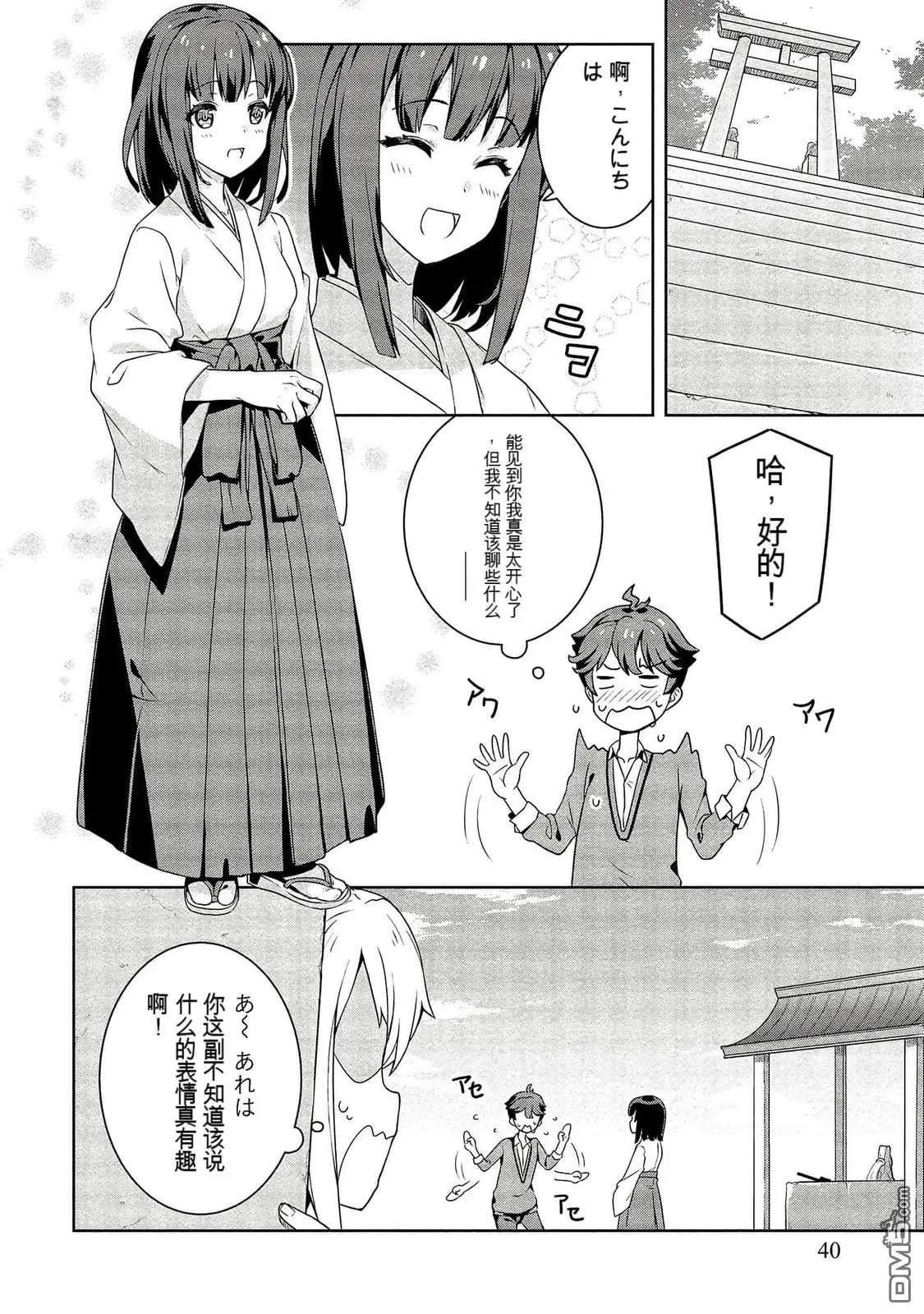已售出的女神 - 第1卷(1/3) - 8