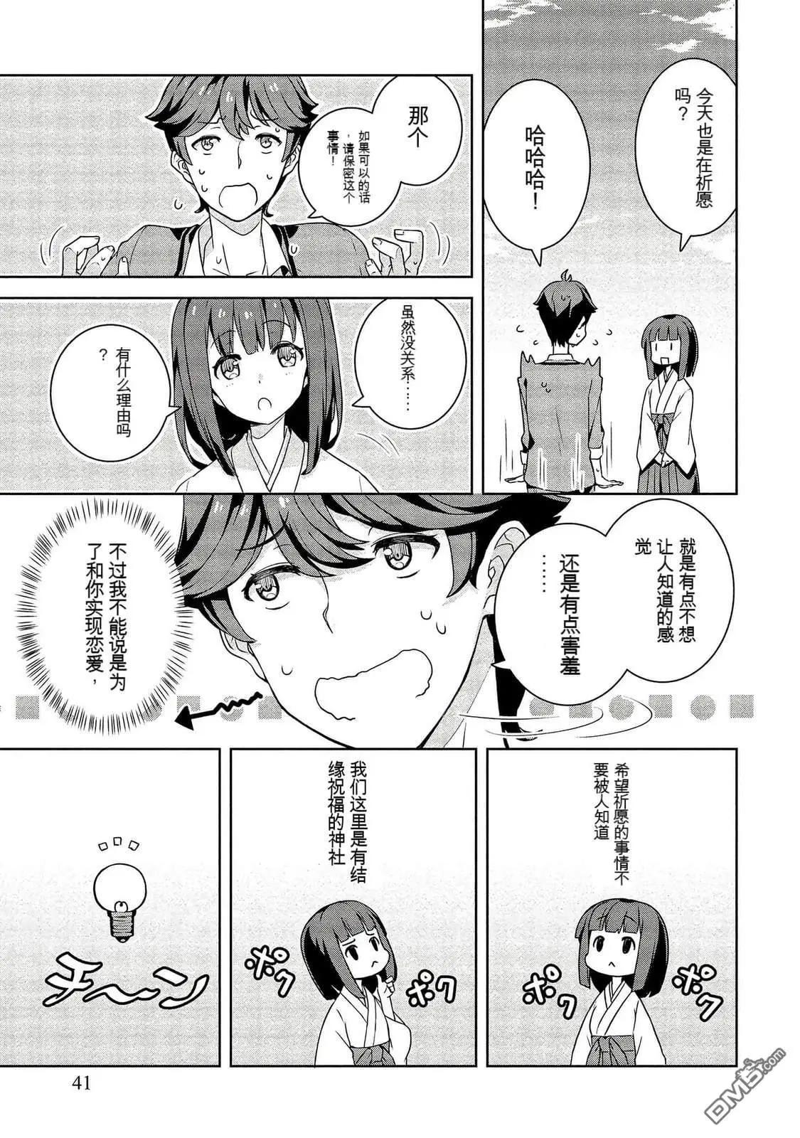 已售出的女神 - 第1卷(1/3) - 1