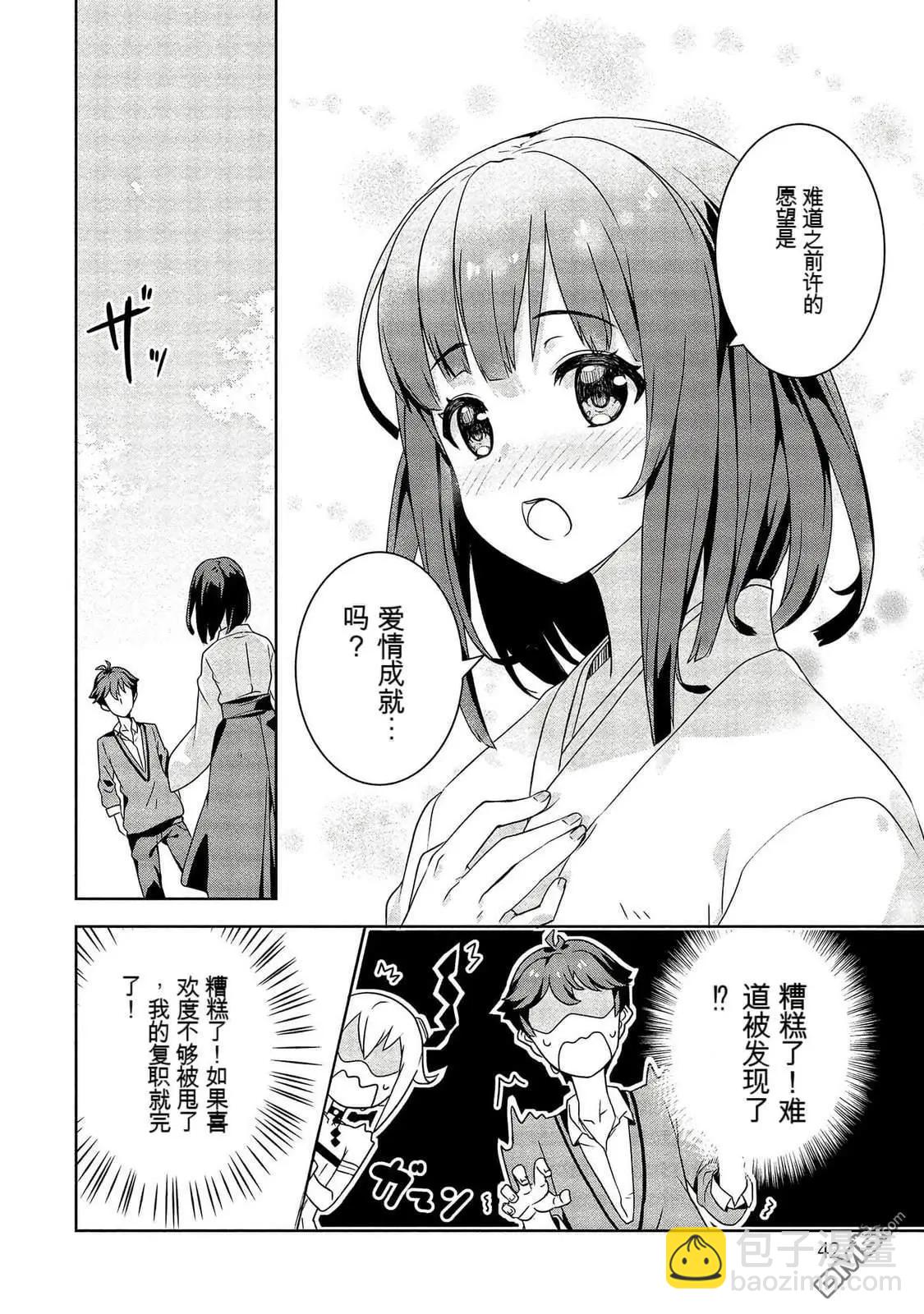已售出的女神 - 第1卷(1/3) - 2