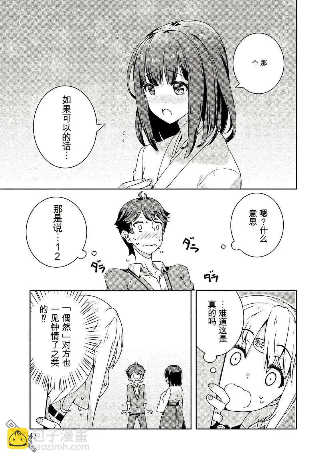 已售出的女神 - 第1卷(1/3) - 3