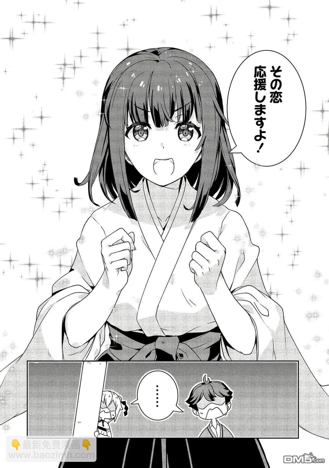 已售出的女神 - 第1卷(1/3) - 4