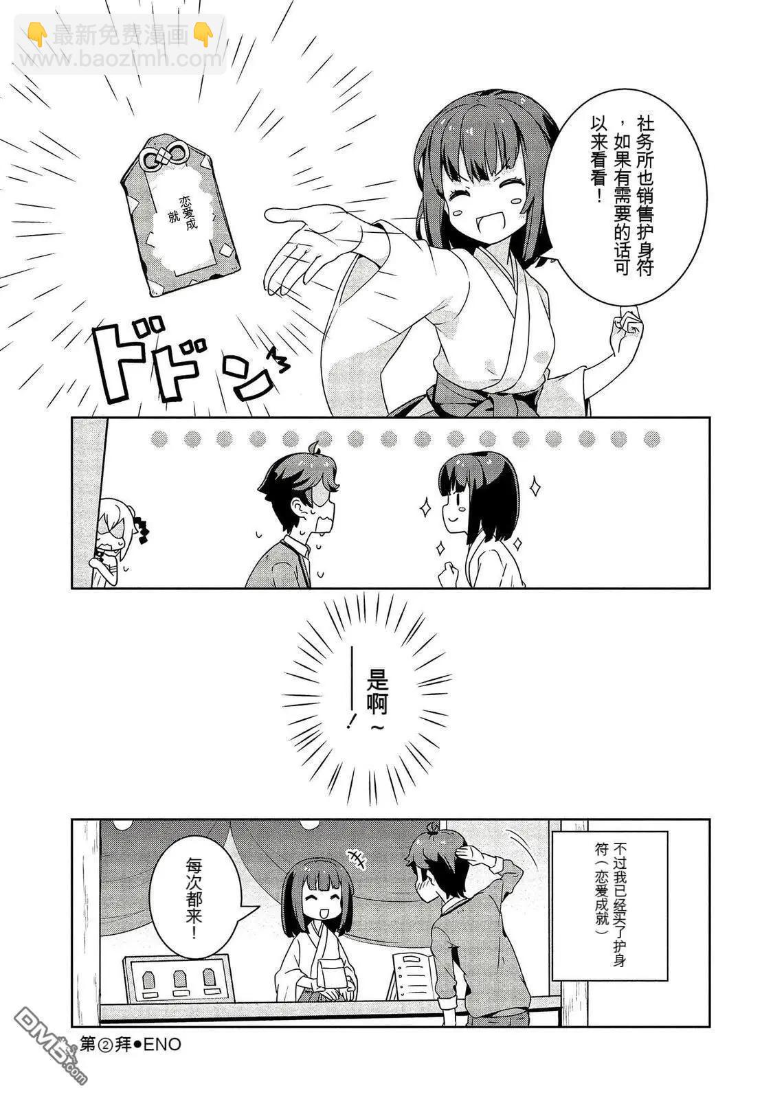 已售出的女神 - 第1卷(1/3) - 5