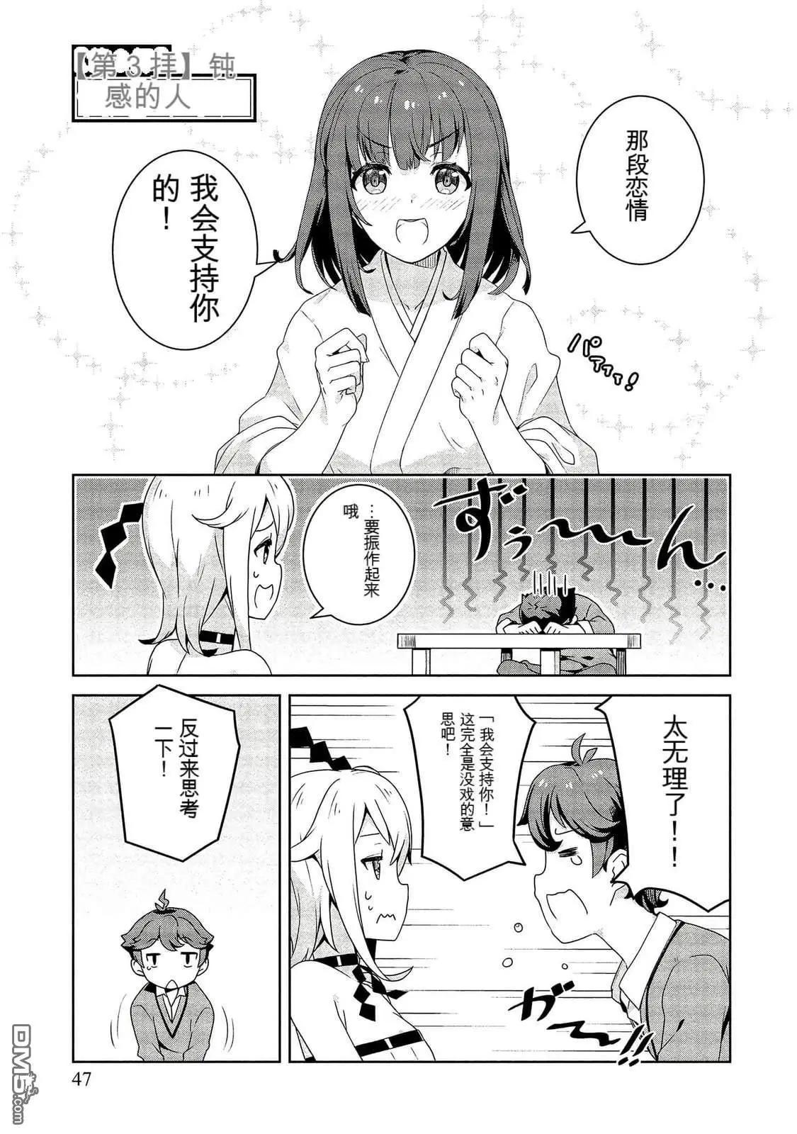 已售出的女神 - 第1卷(1/3) - 7