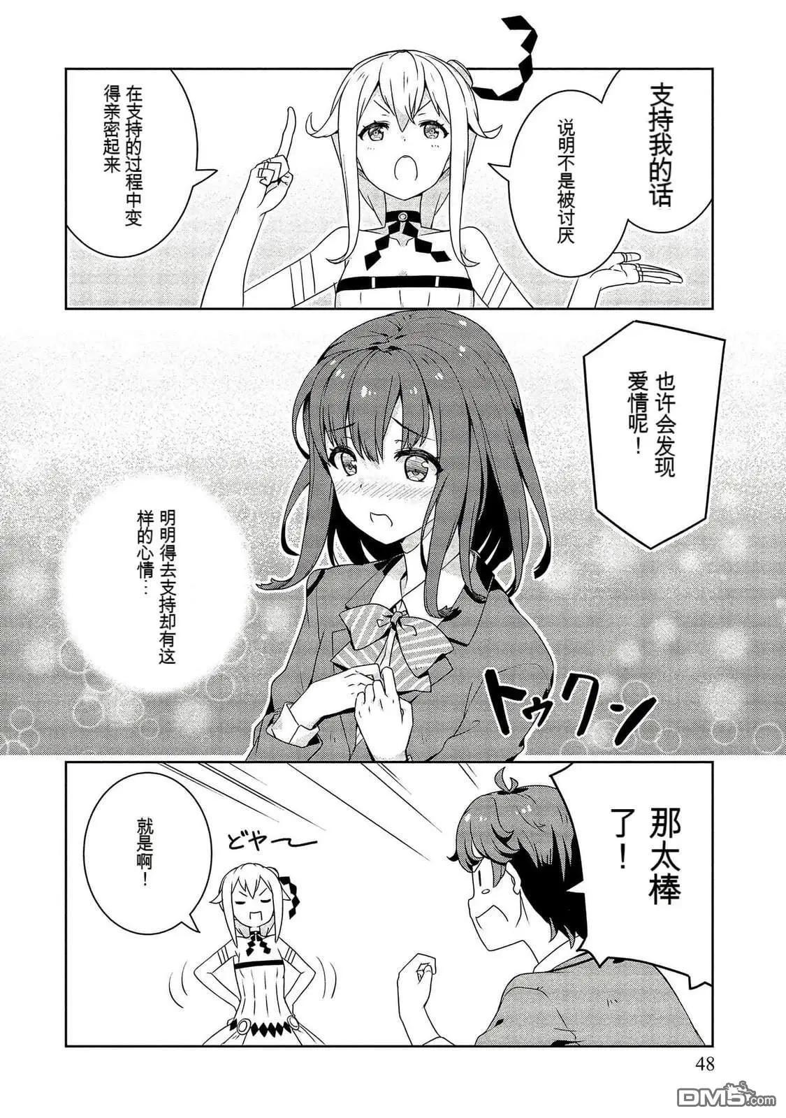 已售出的女神 - 第1卷(1/3) - 8