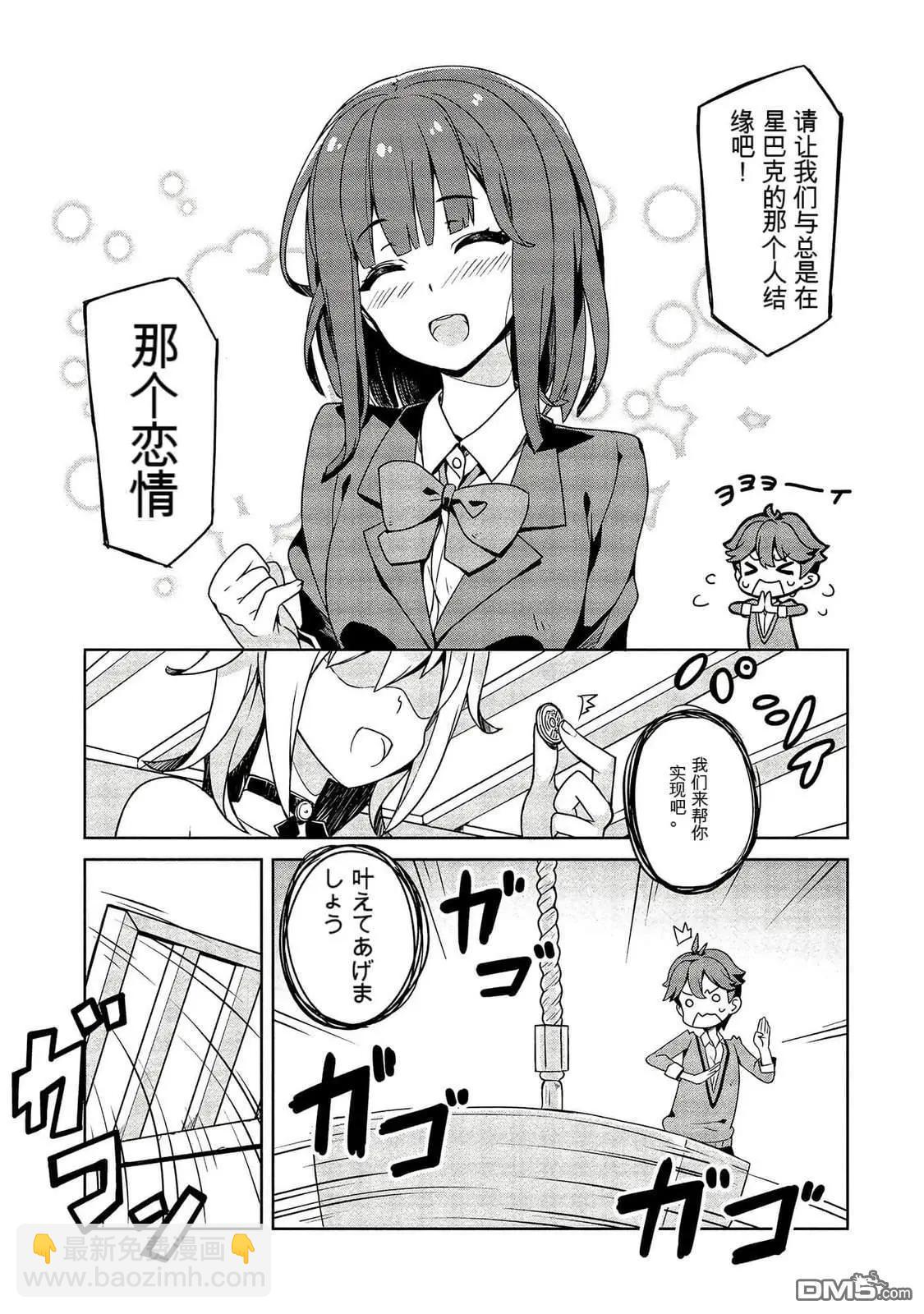已售出的女神 - 第1卷(1/3) - 7