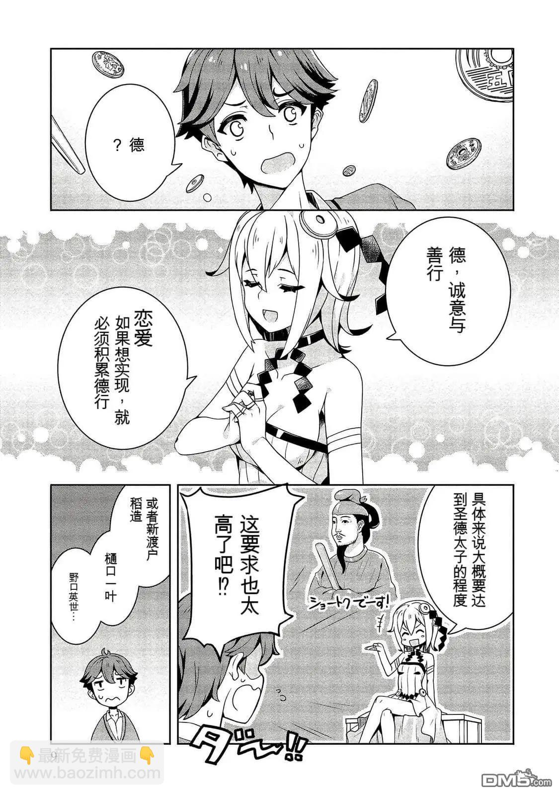 已售出的女神 - 第1卷(1/3) - 1