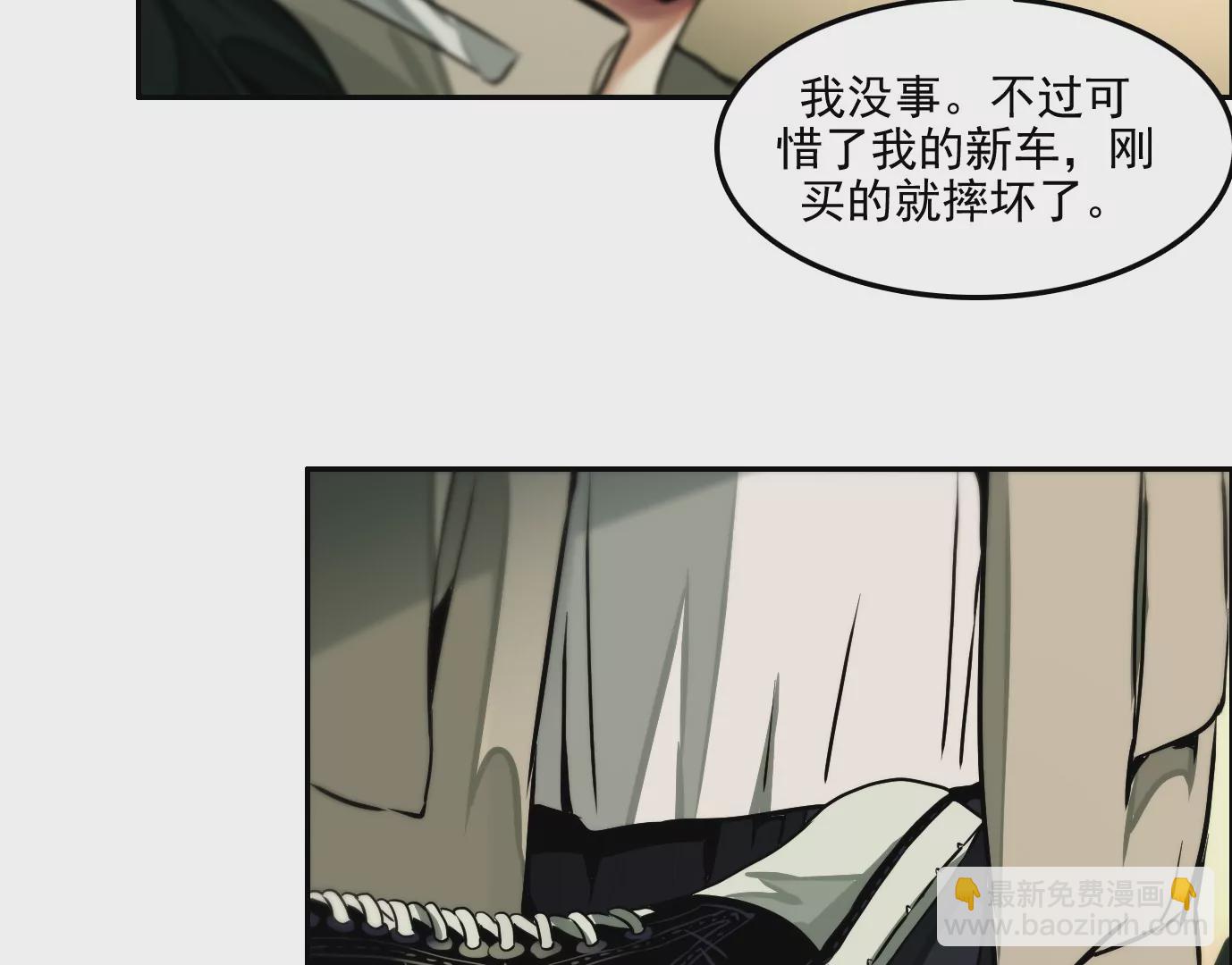 異獸迷城 - 獸爲何物(3/4) - 5