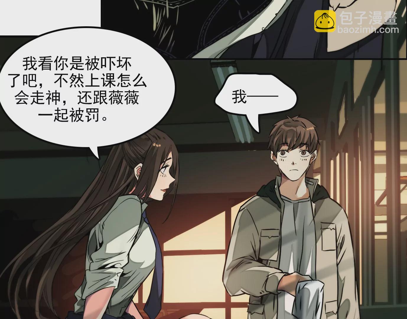 異獸迷城 - 獸爲何物(3/4) - 6