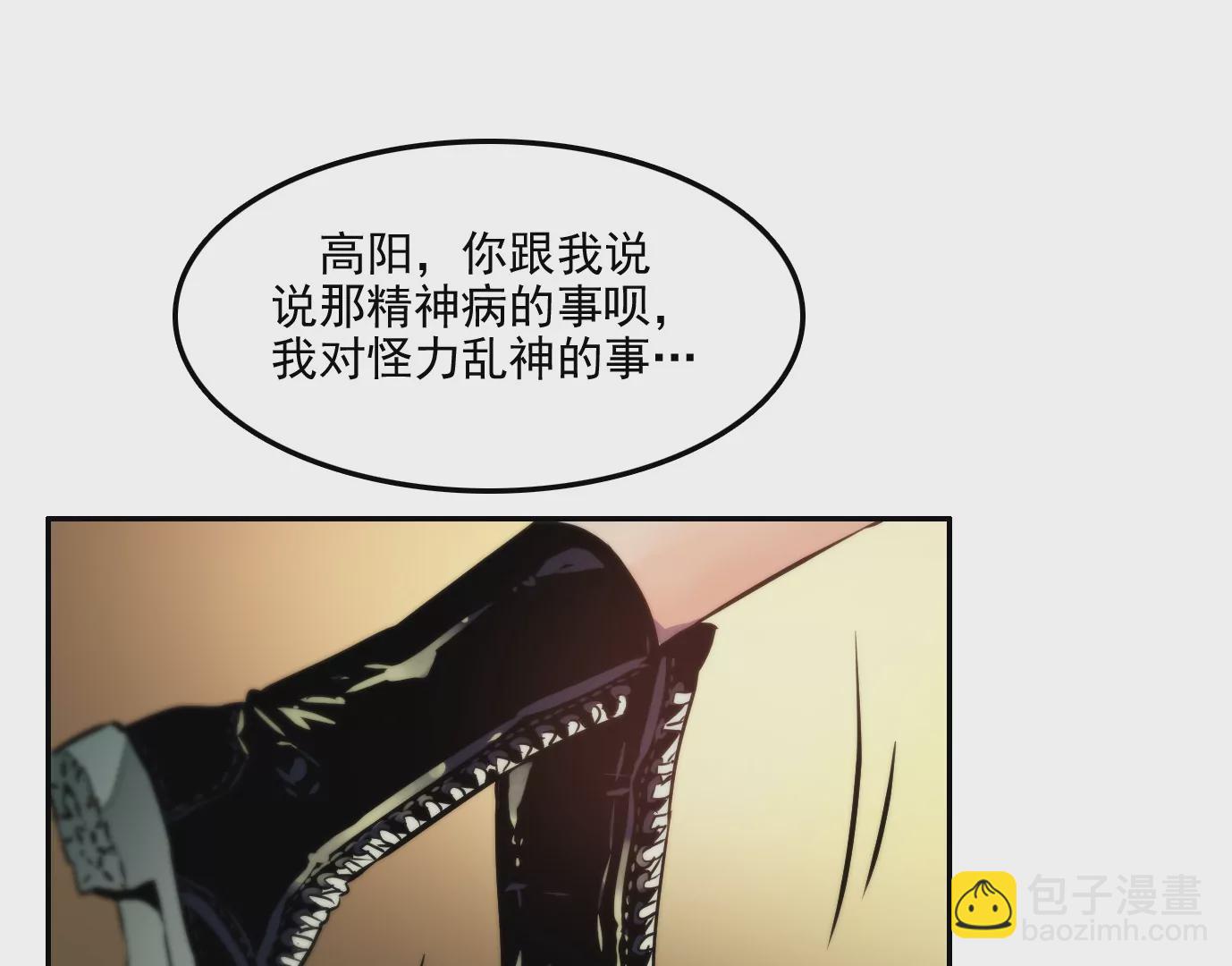 異獸迷城 - 獸爲何物(3/4) - 8