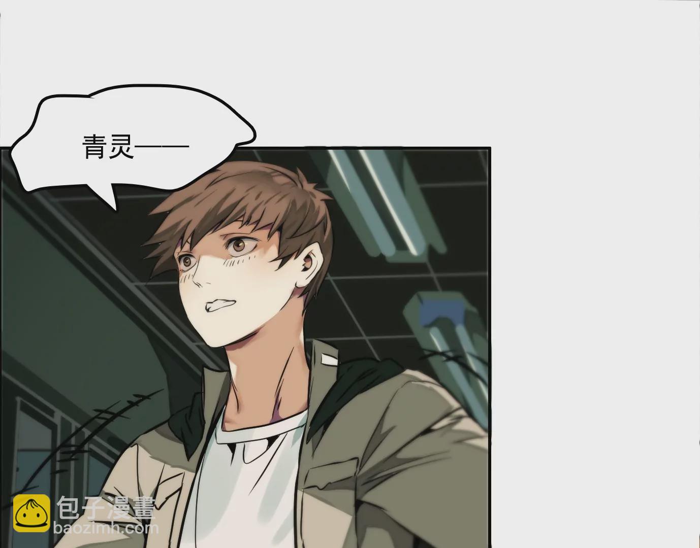 異獸迷城 - 獸爲何物(3/4) - 5