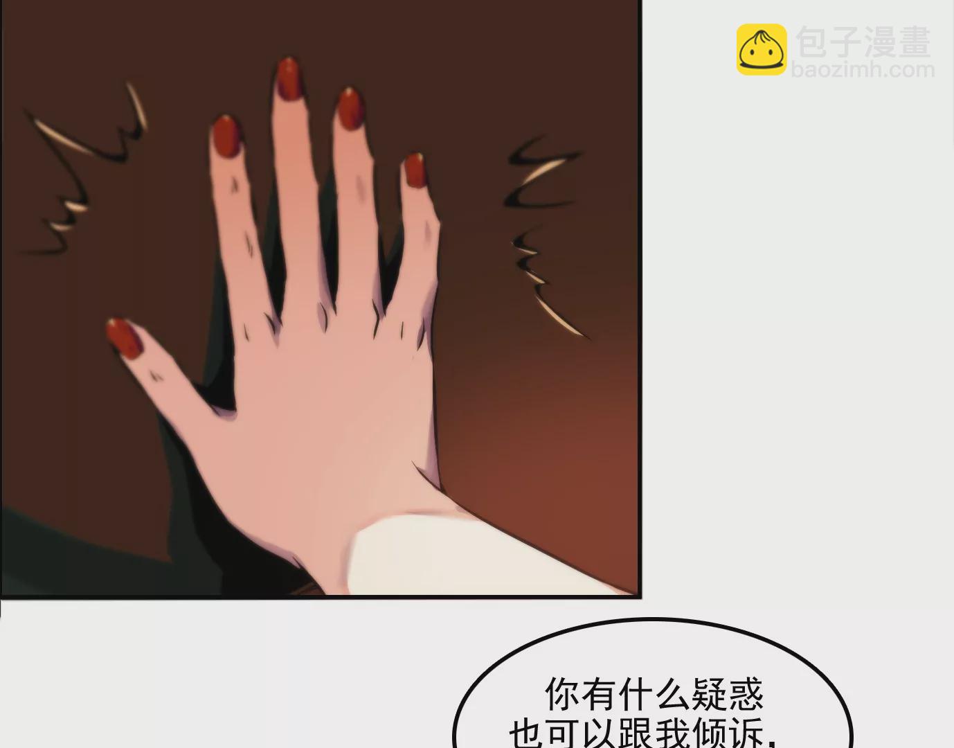 異獸迷城 - 獸爲何物(3/4) - 7