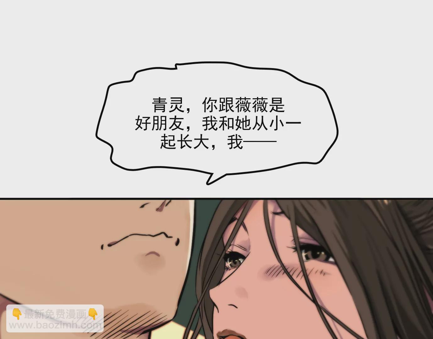 異獸迷城 - 獸爲何物(3/4) - 6