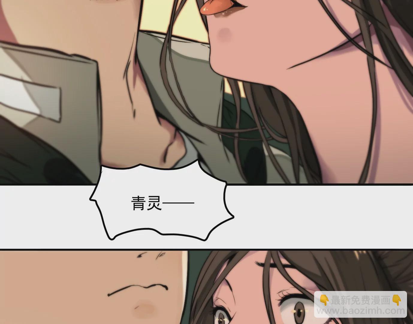 異獸迷城 - 獸爲何物(3/4) - 7