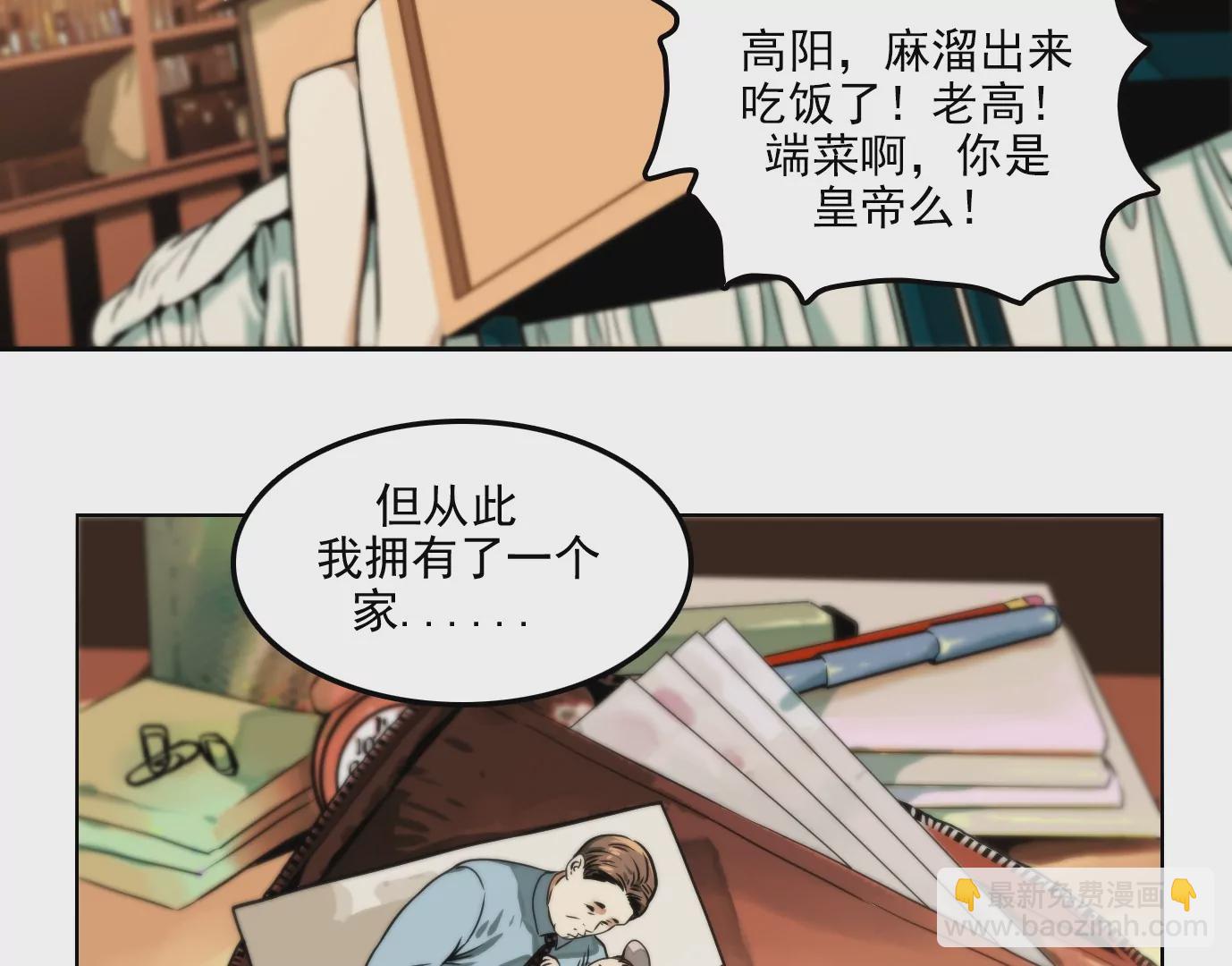 異獸迷城 - 獸爲何物(1/4) - 4