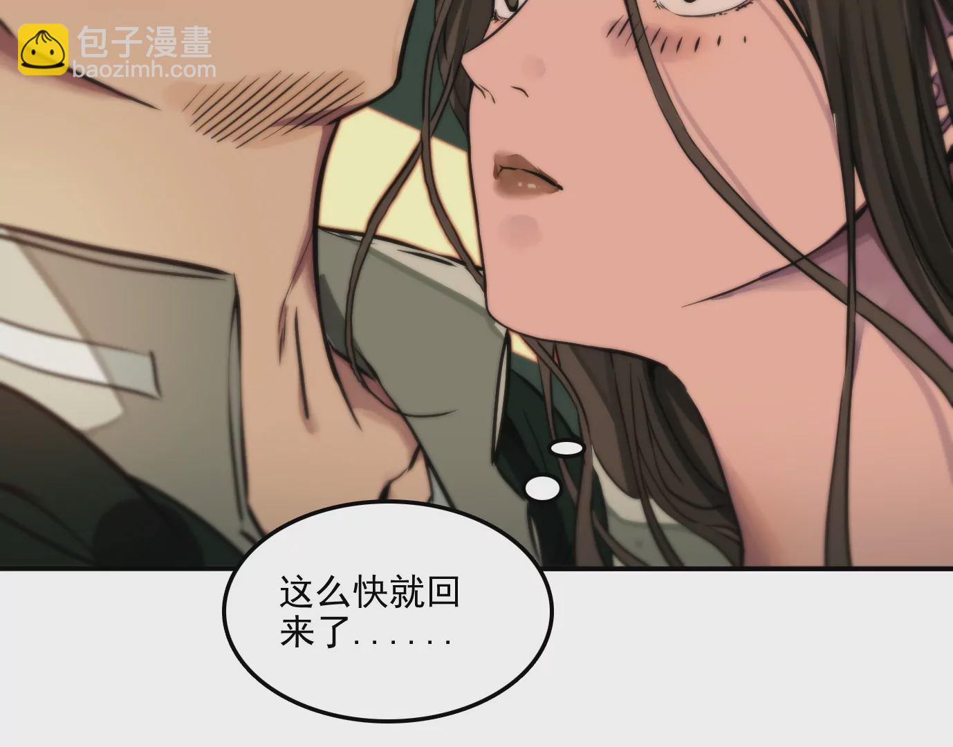 異獸迷城 - 獸爲何物(3/4) - 8