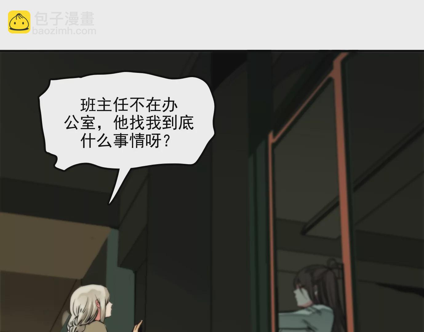 異獸迷城 - 獸爲何物(3/4) - 1