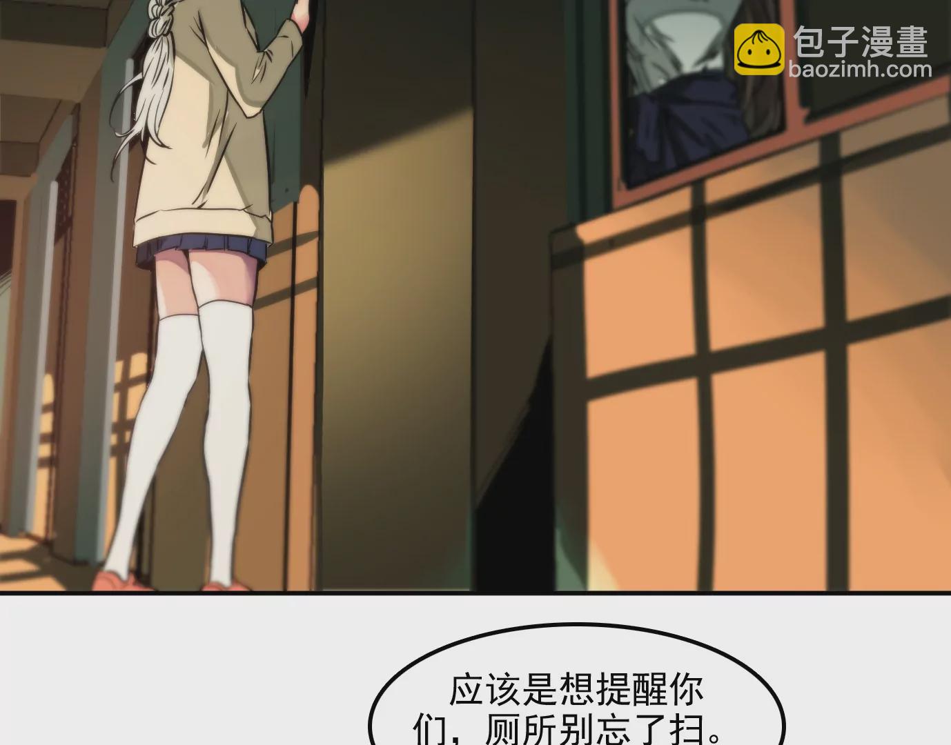 異獸迷城 - 獸爲何物(3/4) - 2