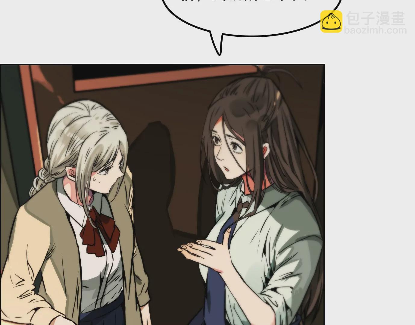 異獸迷城 - 獸爲何物(3/4) - 3