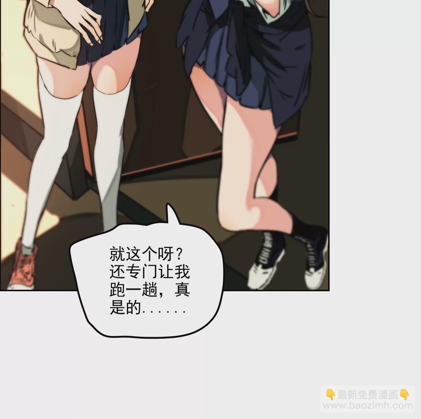 異獸迷城 - 獸爲何物(3/4) - 4