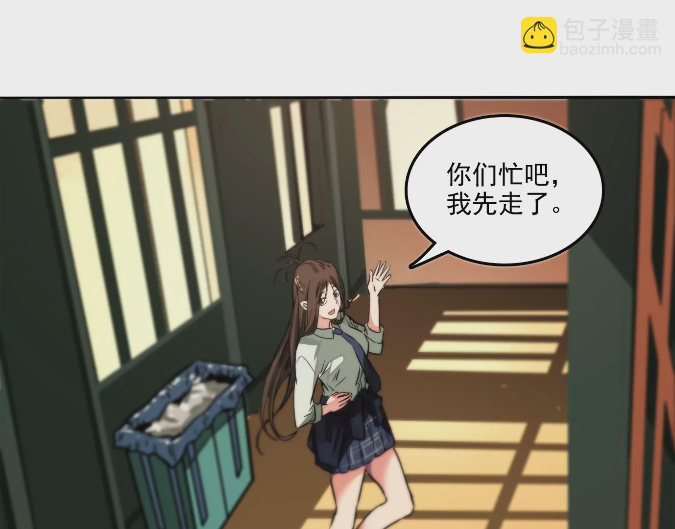 異獸迷城 - 獸爲何物(3/4) - 5