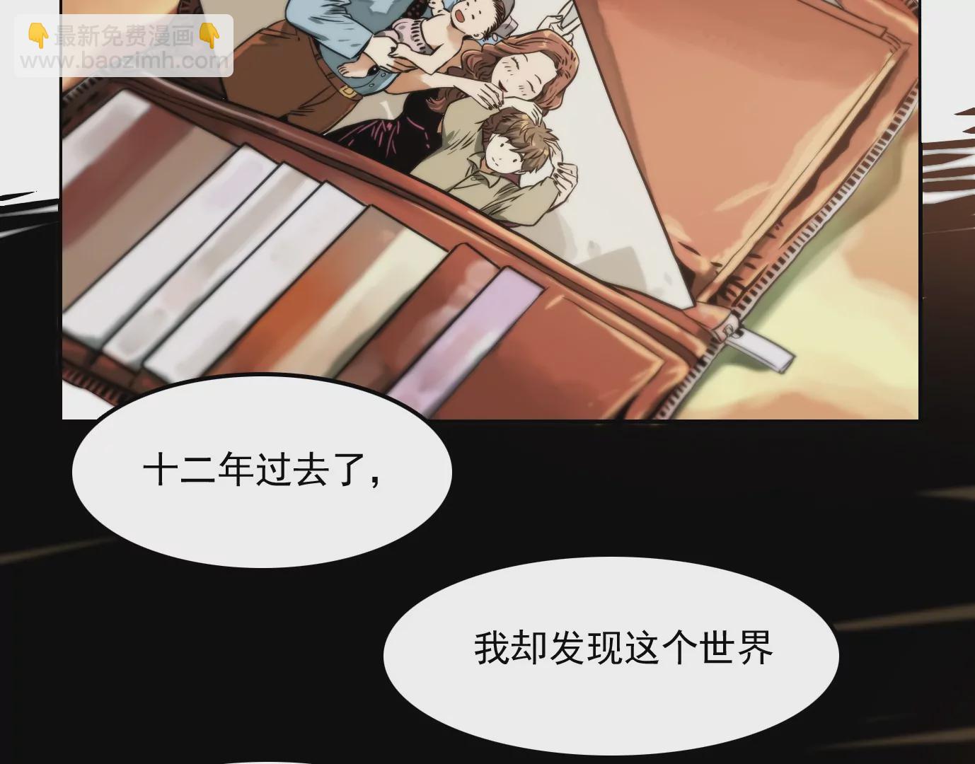 異獸迷城 - 獸爲何物(1/4) - 5