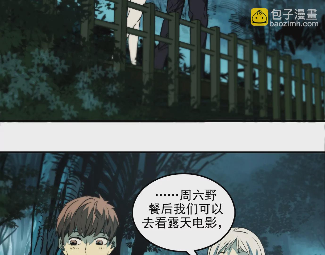 異獸迷城 - 獸爲何物(3/4) - 2