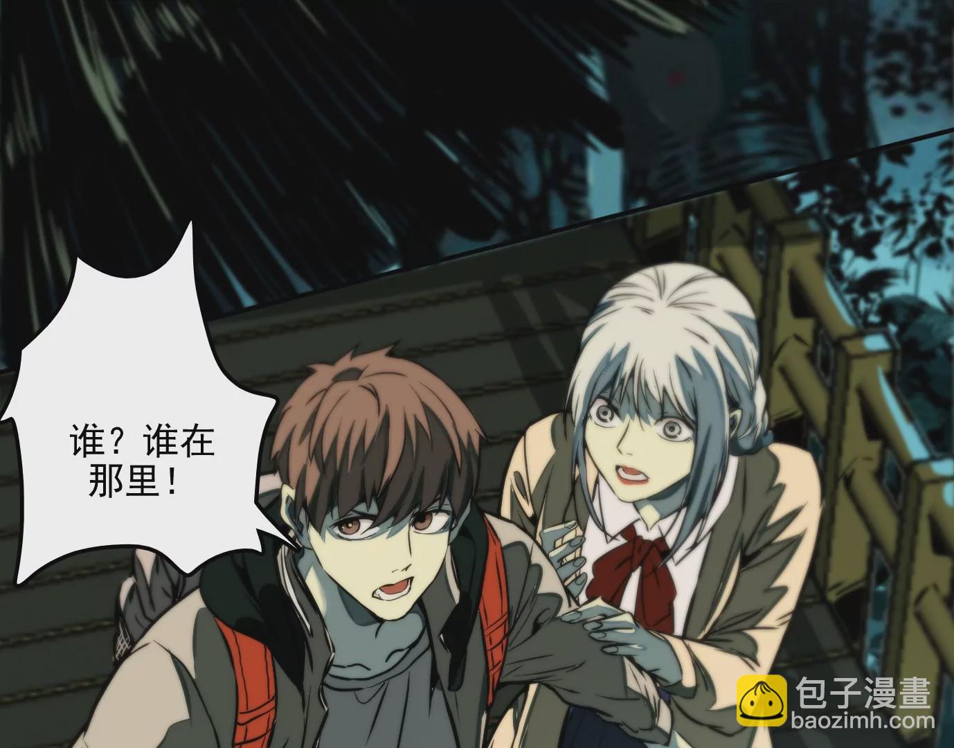 異獸迷城 - 獸爲何物(3/4) - 7