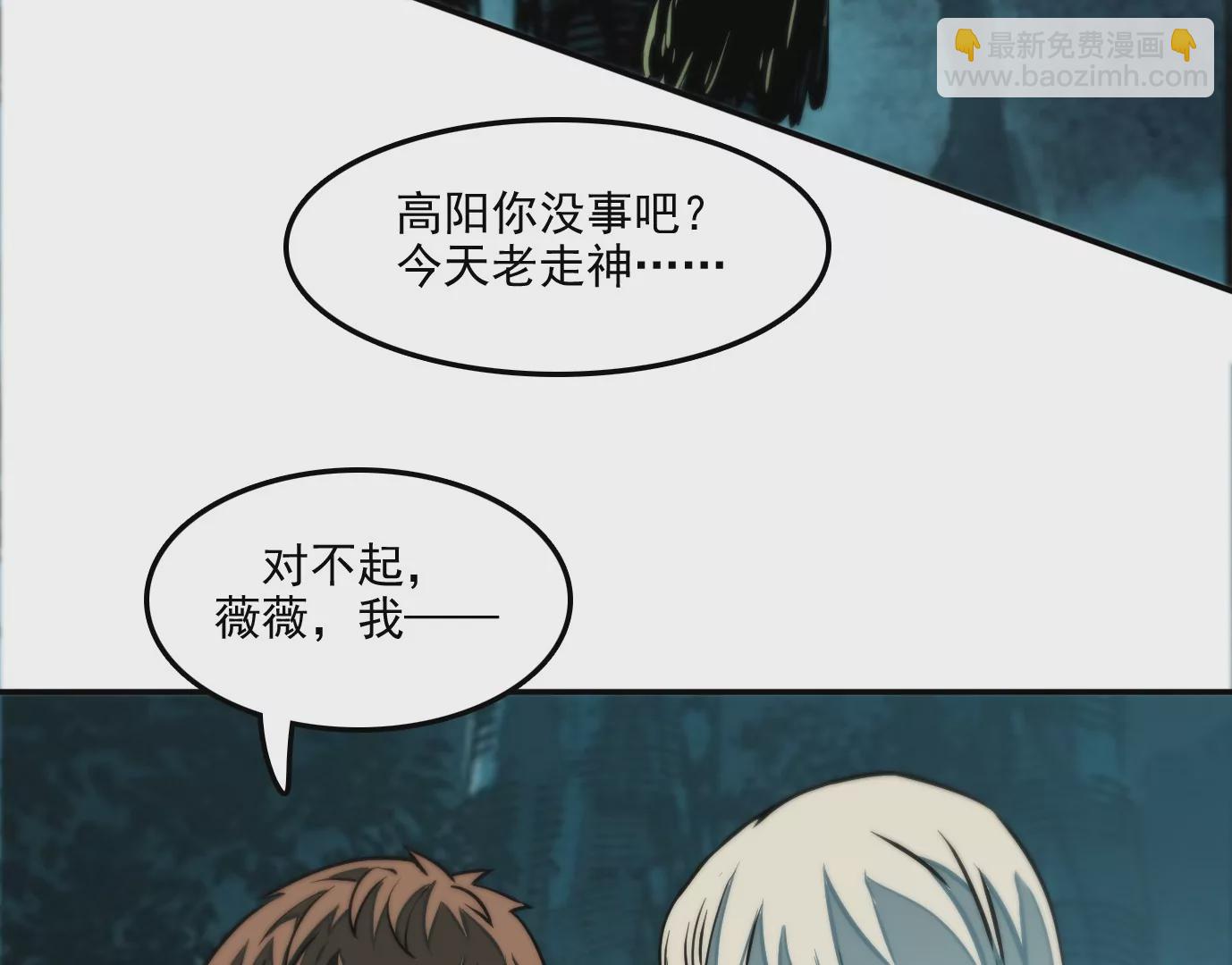 異獸迷城 - 獸爲何物(3/4) - 2