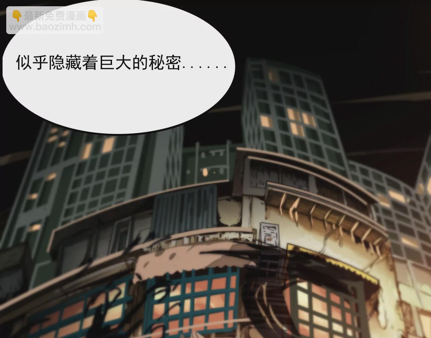 異獸迷城 - 獸爲何物(1/4) - 6