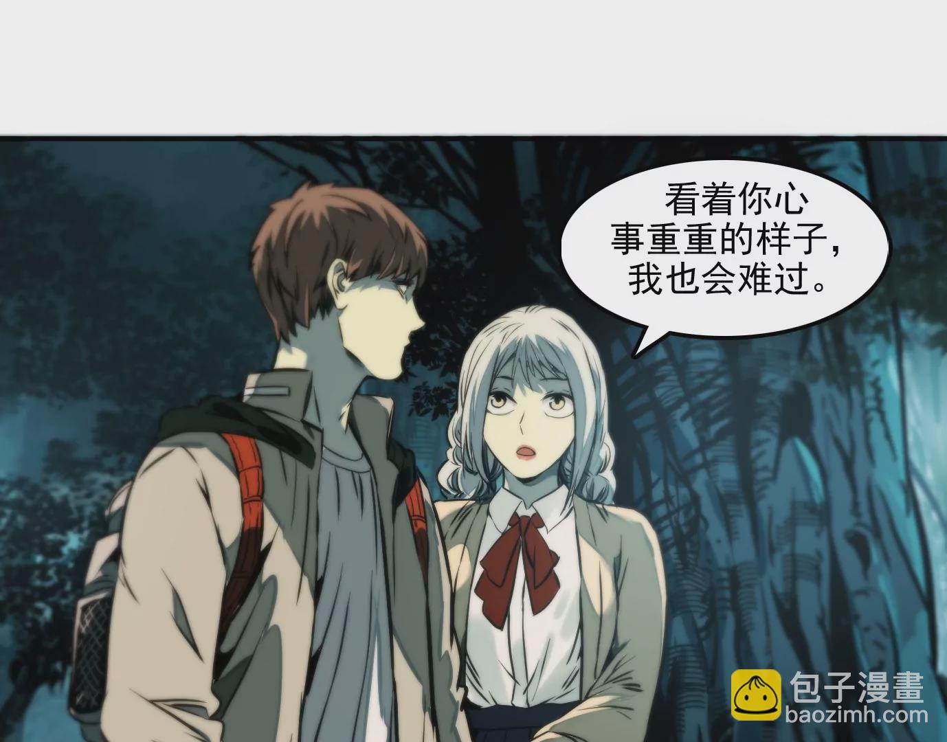 異獸迷城 - 獸爲何物(3/4) - 5